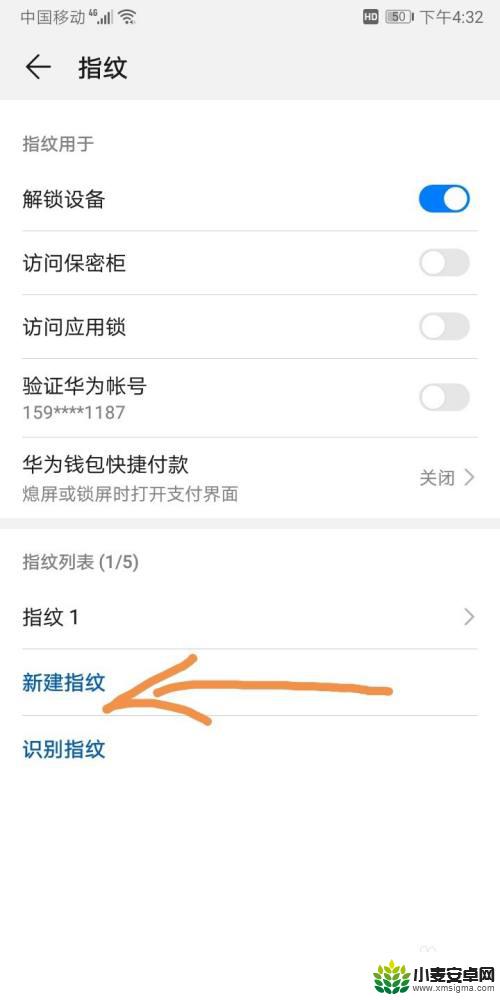 手机怎么设置无线指纹锁 手机指纹锁屏设置方法