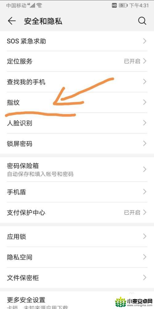 手机怎么设置无线指纹锁 手机指纹锁屏设置方法