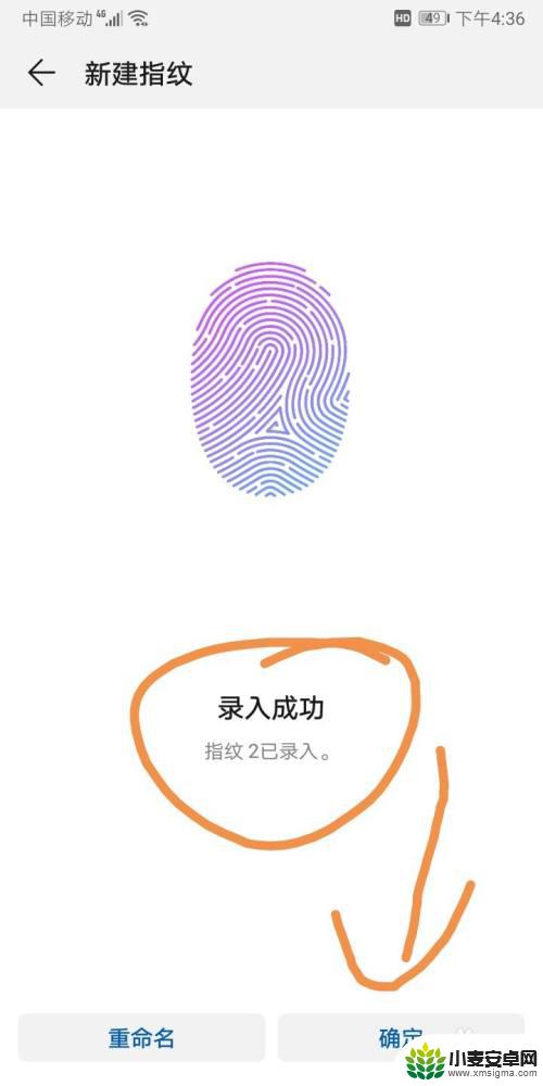 手机怎么设置无线指纹锁 手机指纹锁屏设置方法