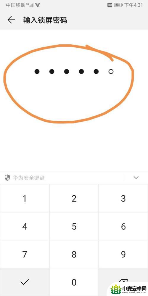 手机怎么设置无线指纹锁 手机指纹锁屏设置方法
