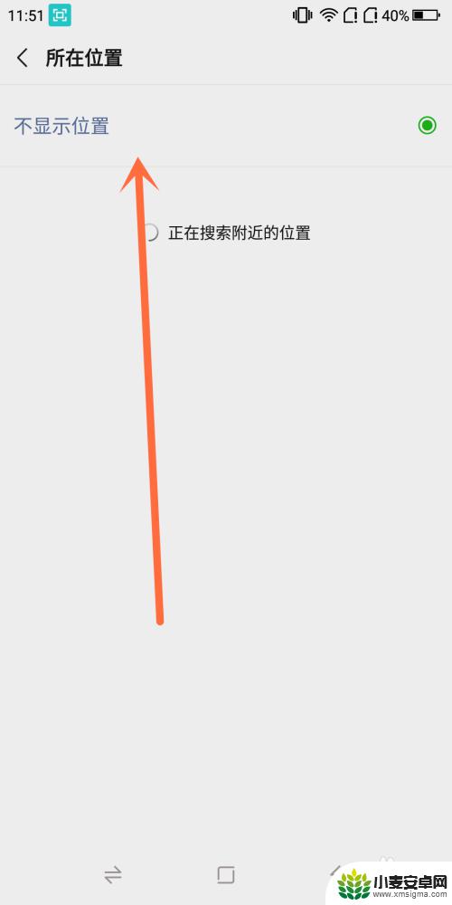 手机直播如何显示地址 视频号直播显示位置错误怎么解决