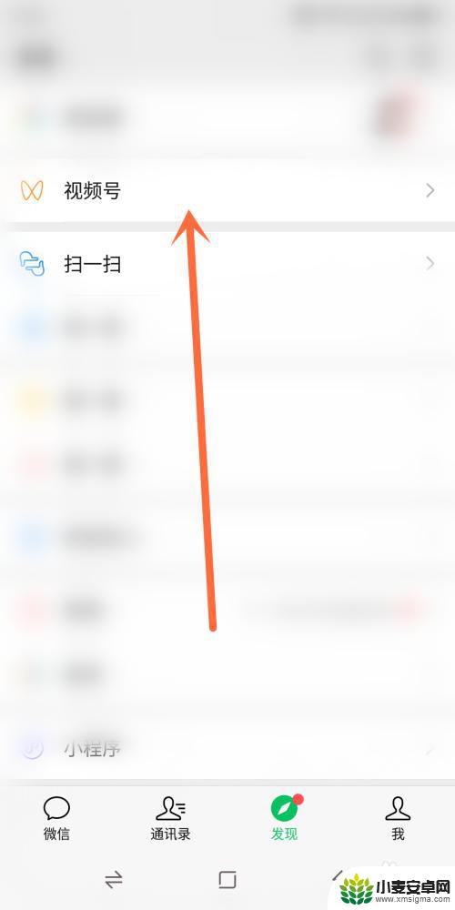 手机直播如何显示地址 视频号直播显示位置错误怎么解决