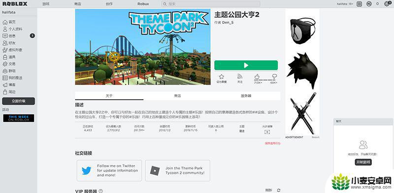 罗布乐思如何游玩 《罗布乐思Roblox》游戏攻略