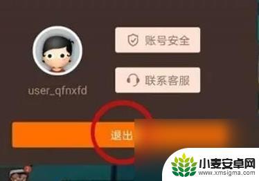 香肠派对怎么用别人的号登录 香肠派对账号登录方法