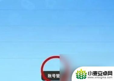 香肠派对怎么用别人的号登录 香肠派对账号登录方法