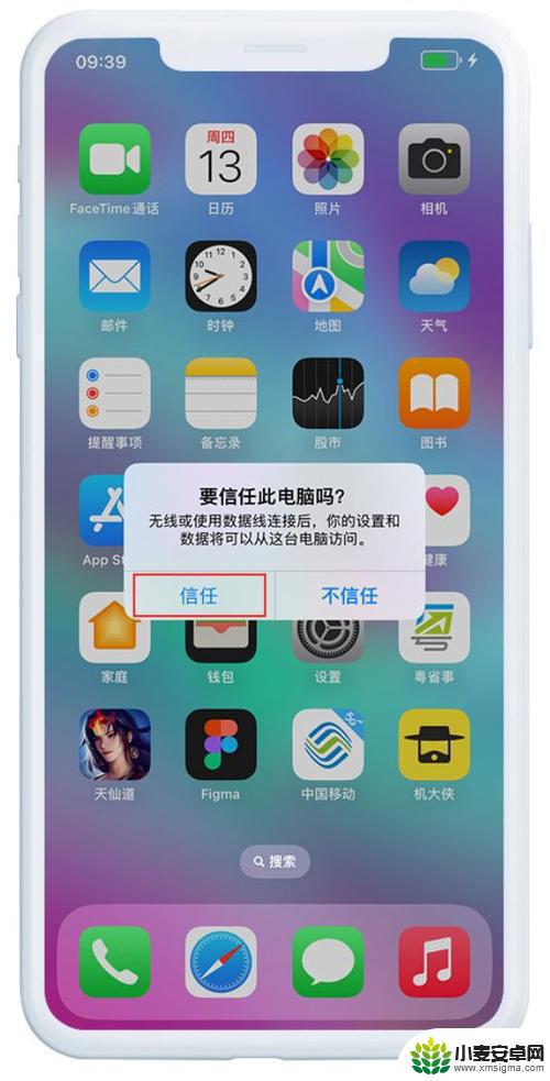 怎么在苹果手机下载爱思助手 iPhone上安装爱思助手步骤