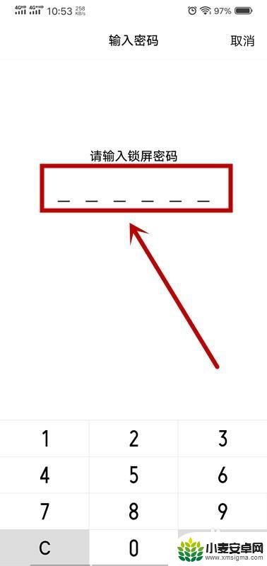 学生手机怎么设置指纹解锁 手机指纹密码怎么开启
