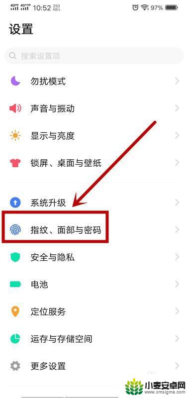 学生手机怎么设置指纹解锁 手机指纹密码怎么开启
