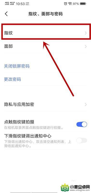 学生手机怎么设置指纹解锁 手机指纹密码怎么开启
