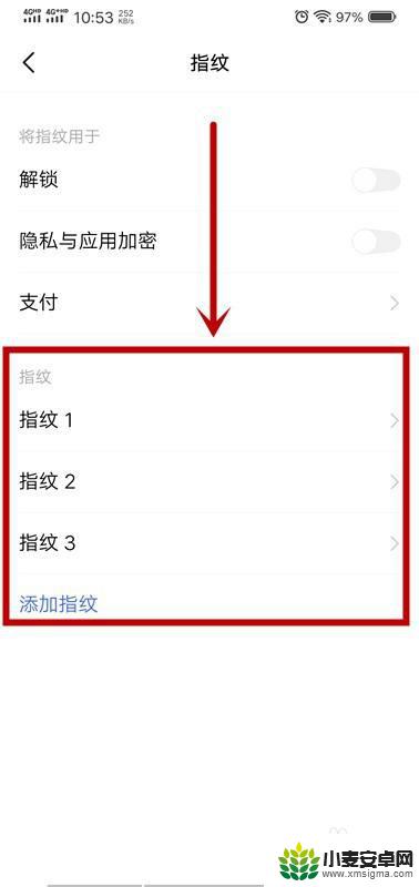 学生手机怎么设置指纹解锁 手机指纹密码怎么开启