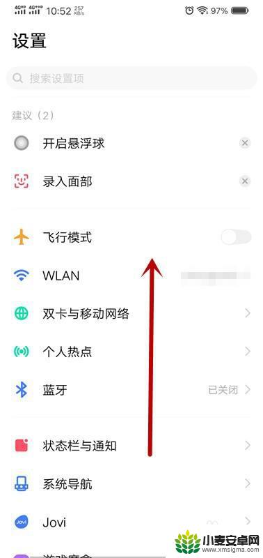 学生手机怎么设置指纹解锁 手机指纹密码怎么开启