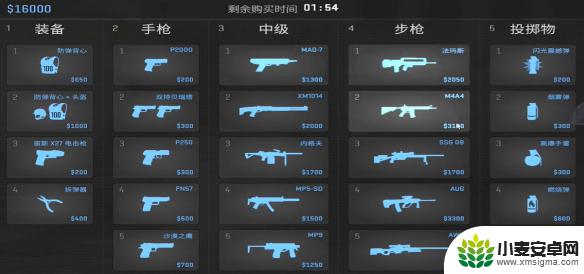 csgo如何更换武器栏的武器 CSGO如何换武器栏武器