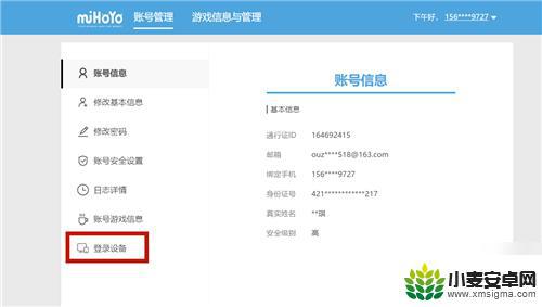 原神关闭验证码登录 原神验证码登录怎么取消