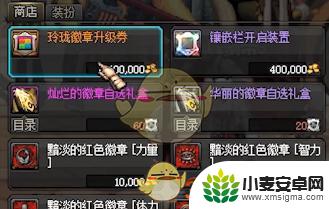 劣化的徽章碎片有什么用 DNF劣化的徽章碎片兑换方法