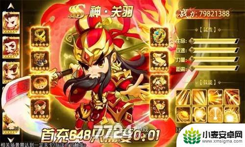 主公别闹阵容搭配 主公别闹阵容搭配攻略