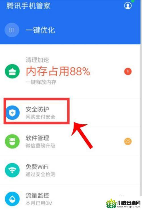 手机如何没有弹窗拦截 手机弹窗广告如何关闭