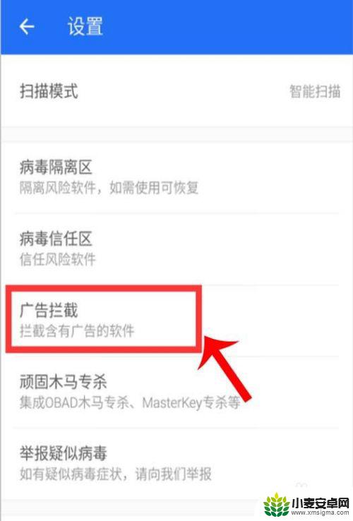 手机如何没有弹窗拦截 手机弹窗广告如何关闭