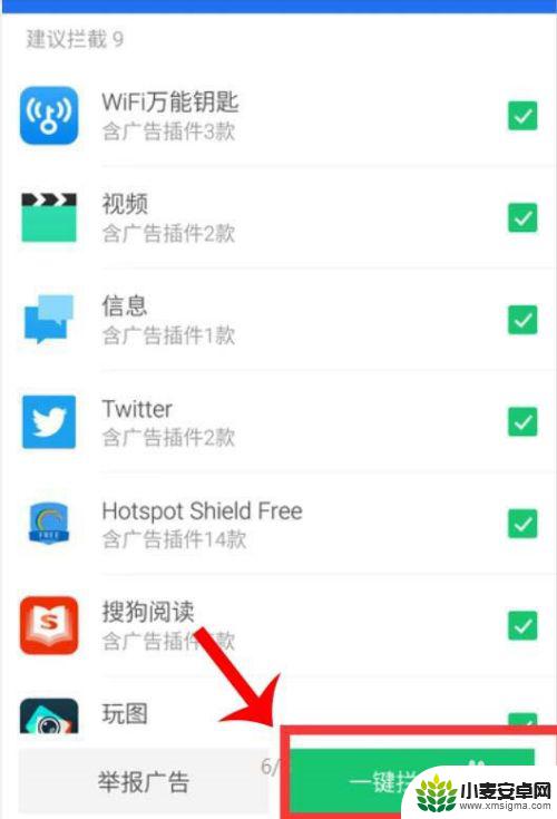 手机如何没有弹窗拦截 手机弹窗广告如何关闭