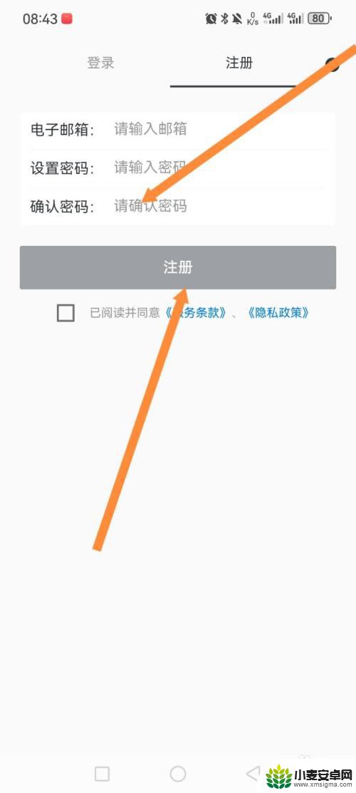 迷之实验室如何注册账号 Migi软件账号申请方法