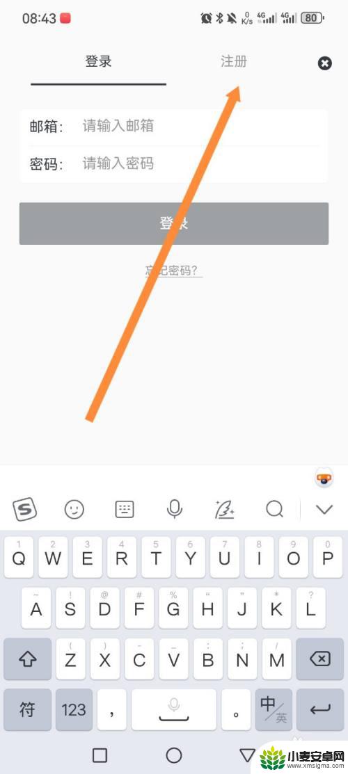 迷之实验室如何注册账号 Migi软件账号申请方法