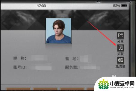 明日之后怎么绑定手机号码 明日之后手机绑定教程