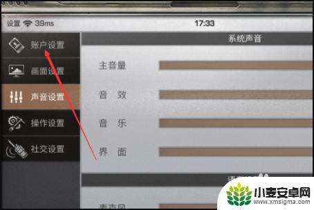 明日之后怎么绑定手机号码 明日之后手机绑定教程