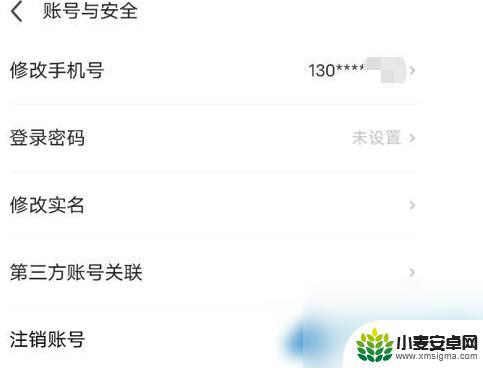 餐厅养成记怎么换账号 餐厅养成记重新注册步骤