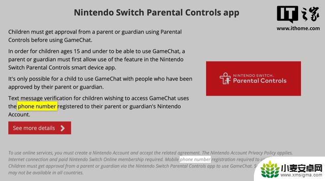任天堂Switch 2游戏机要求绑定手机号码以使用内置语音聊天功能