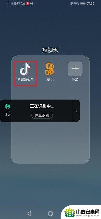 qq音乐识别抖音背景音(qq音乐识别抖音背景音乐怎么弄)