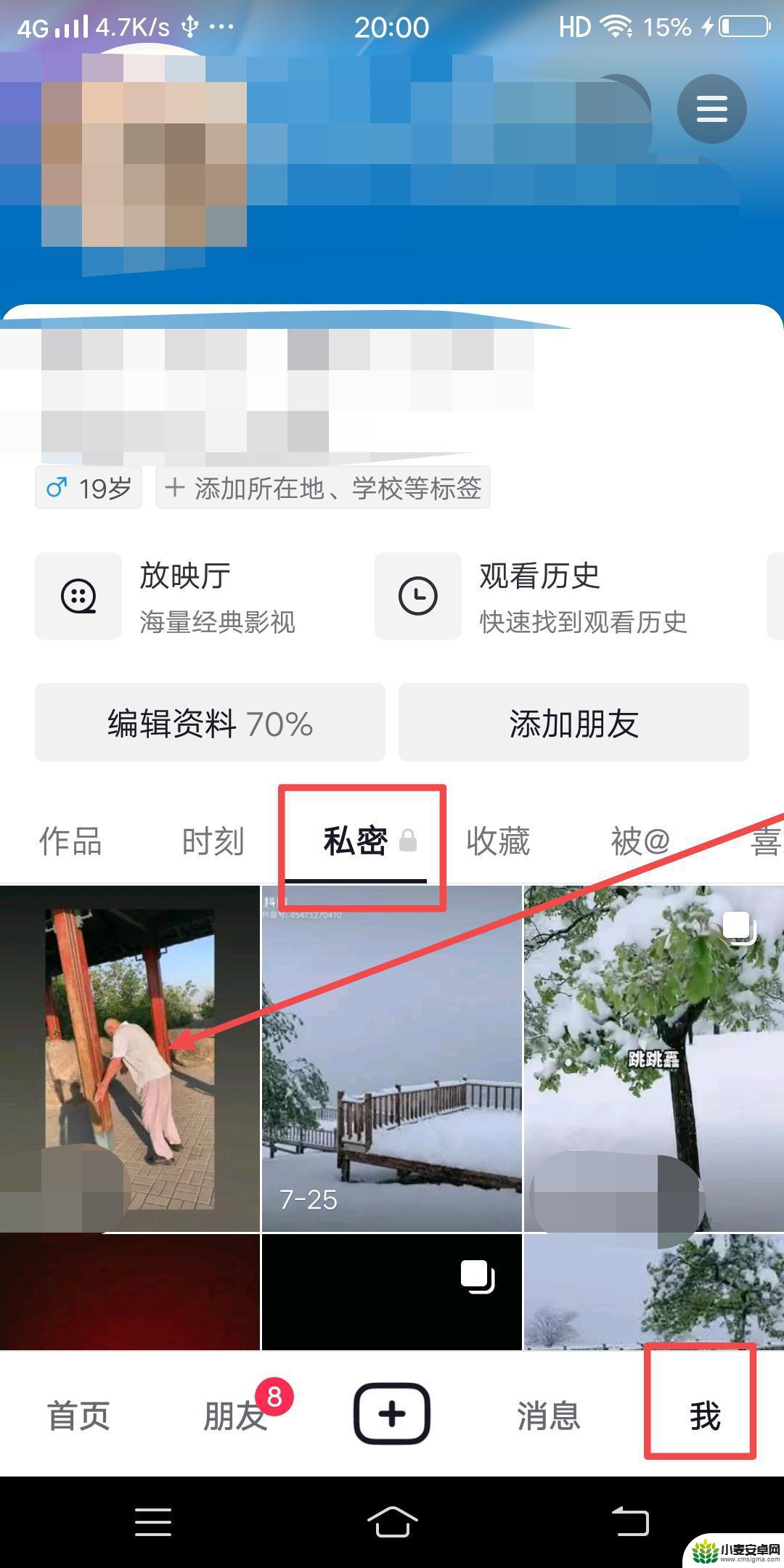 抖音怎么恢复日常(抖音怎么恢复之前的聊天记录)