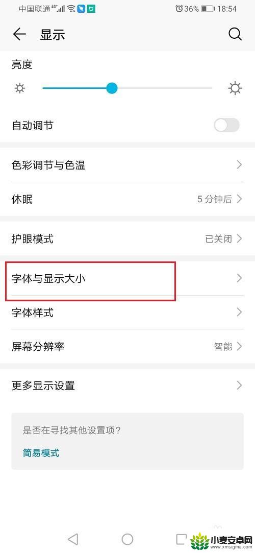 荣耀手机设置字大小怎么设置 华为荣耀手机字体大小设置方法