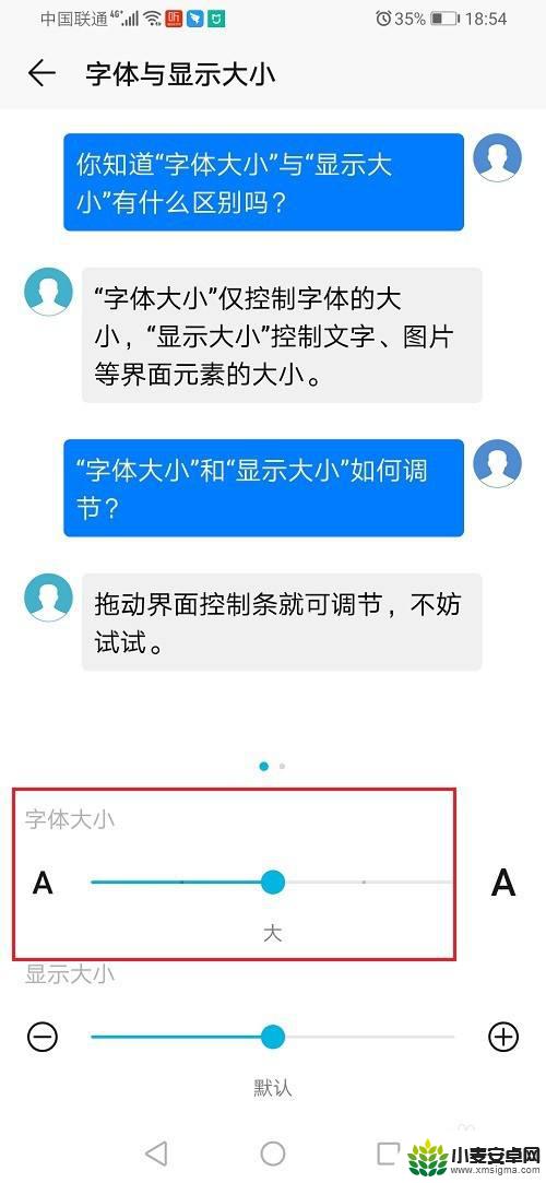 荣耀手机设置字大小怎么设置 华为荣耀手机字体大小设置方法