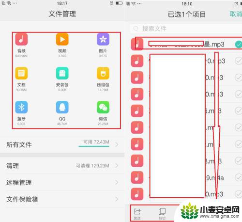 oppo手机文件管理怎么设置 OPPO手机文件管理操作指南