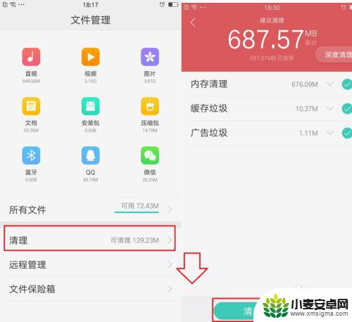 oppo手机文件管理怎么设置 OPPO手机文件管理操作指南