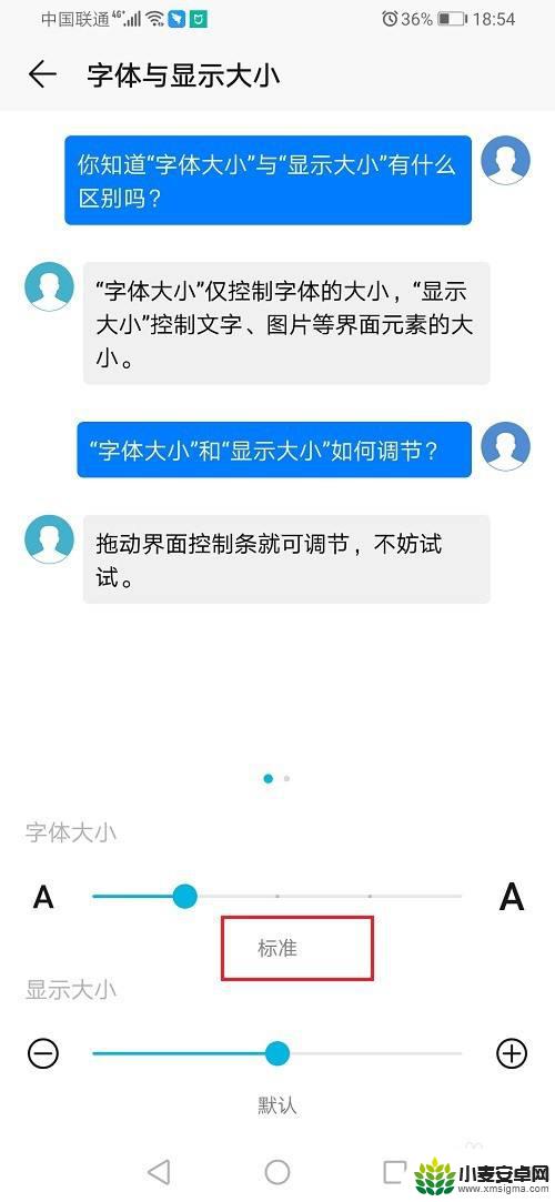 荣耀手机设置字大小怎么设置 华为荣耀手机字体大小设置方法