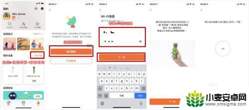 毛毛虫点读笔怎么用手机 小彼恩好饿的毛毛虫点读笔手机连接教程