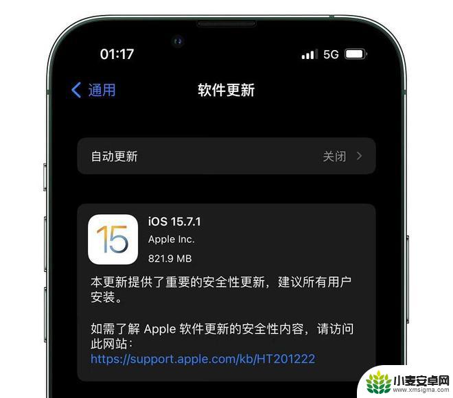 苹果手机15.7.1系统怎么样 iOS 15.7.1正式版体验评测