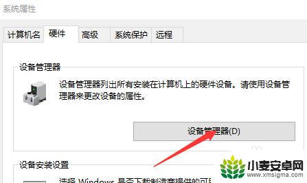 手机驱动更新怎么办 win10手机驱动更新步骤