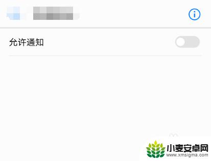 华为手机如何关闭提醒功能 华为手机通知栏信息提示关闭方法