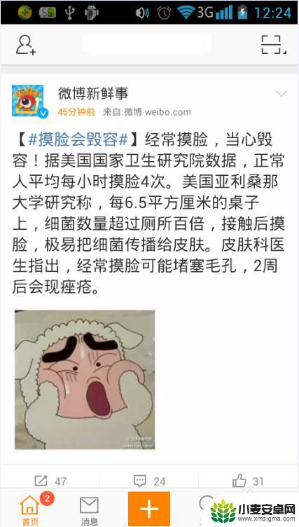 微博手机客户端怎么发微博 手机微博发布微博步骤