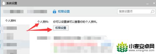 手机生肖怎么设置 如何使好友在QQ上看到我的生肖