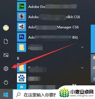 手机怎么设置里面 win10系统设置连接手机的步骤