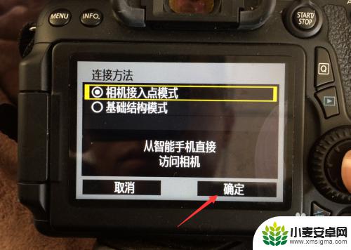 手机相机遥控怎么连接 佳能EOS 70D单反相机wifi手机遥控拍摄步骤