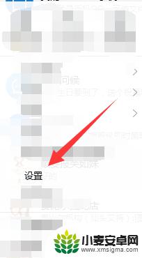 手机生肖怎么设置 如何使好友在QQ上看到我的生肖