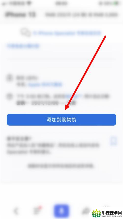 苹果直营店如何抢手机 苹果直营店取货流程查询方法