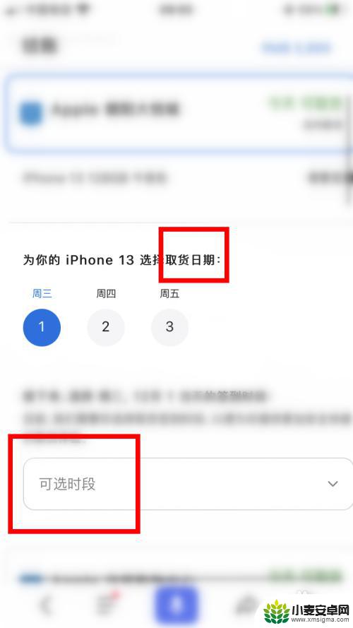 苹果直营店如何抢手机 苹果直营店取货流程查询方法