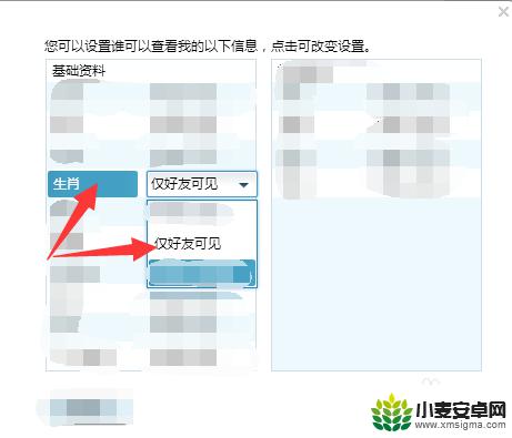 手机生肖怎么设置 如何使好友在QQ上看到我的生肖