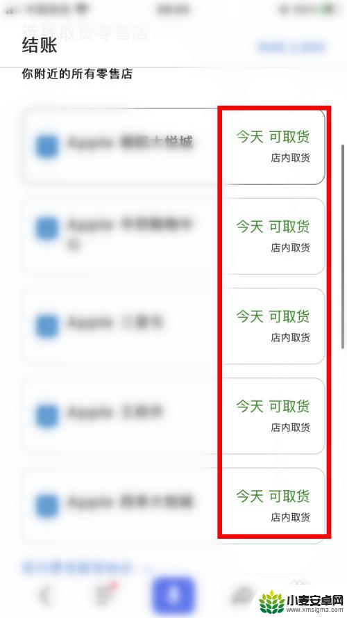 苹果直营店如何抢手机 苹果直营店取货流程查询方法