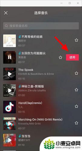 手机下载抖音怎么设置歌词 抖音歌词设置方法