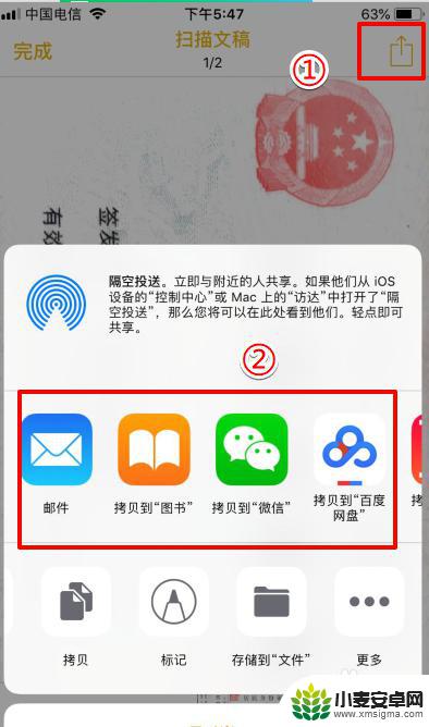 苹果手机怎么使用扫描文字 苹果iOS12文档扫描功能使用方法